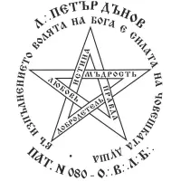 Петър Дънов